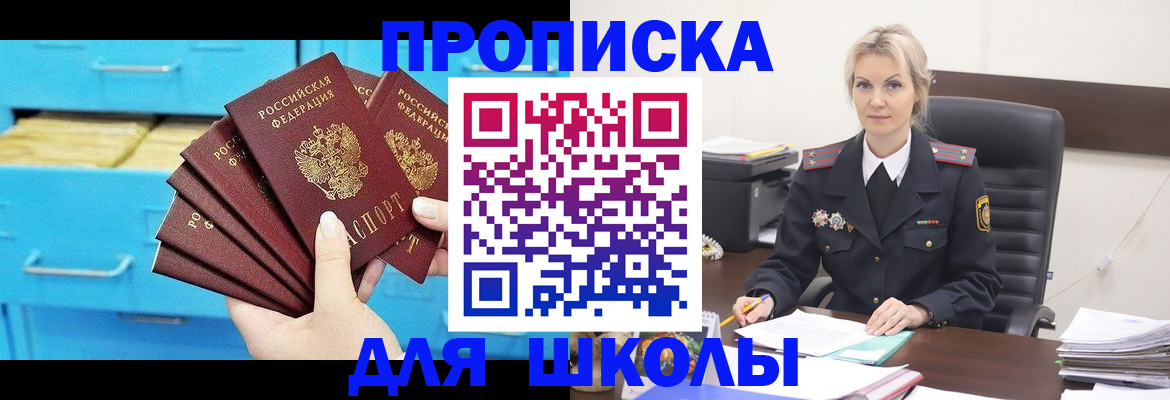 регистрация в Инзе