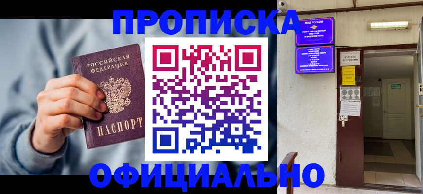 временная регистрация надежно в Инзе