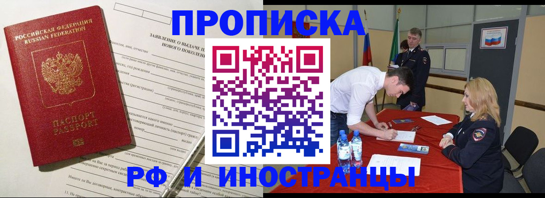 временная регистрация госуслуги в Инзе