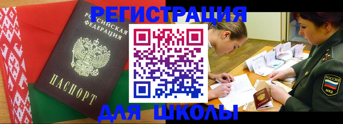 временная регистрация адрес в Инзе